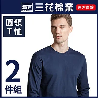 三花彩色T恤.圓領長袖衫.男內衣.男長T恤_紅 歷史價格詳細信息