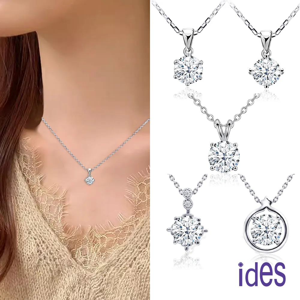 ides愛蒂思 設計款50分D/E色極致EX車工鑽石項鍊鎖骨鍊5選1 價格比較,價格查詢,歷史價格詳細信息