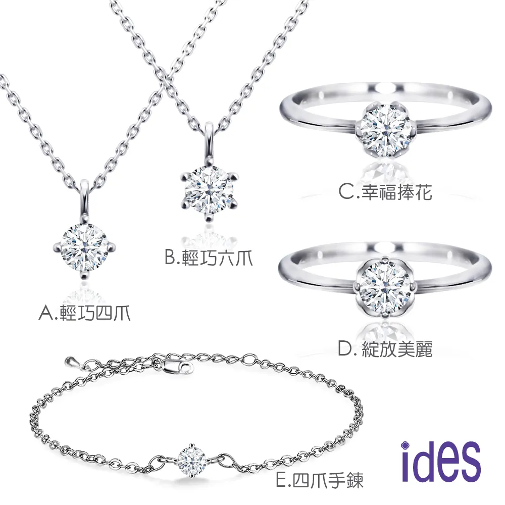 ides愛蒂思 GIA品牌設計款30分D/SI1八心八箭頂級EX車工鑽石項鍊戒指6選1（14K） 歷史價格詳細信息