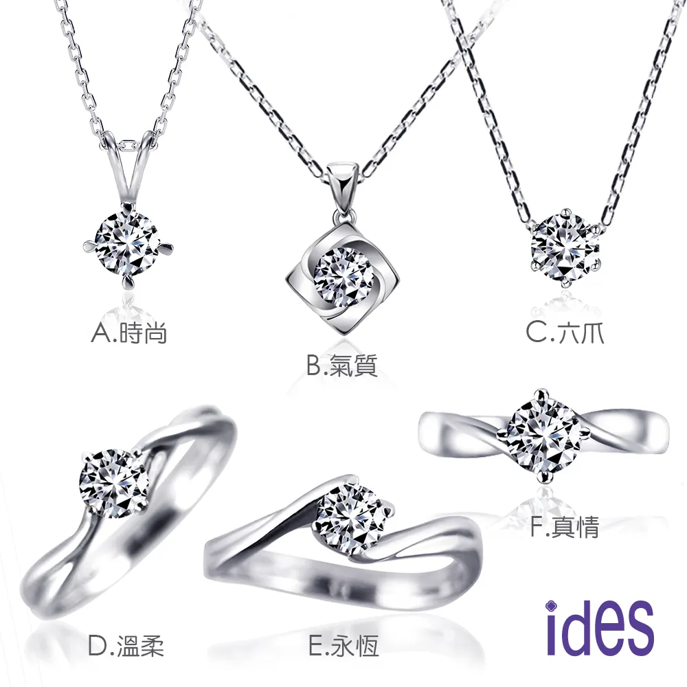 ides愛蒂思 品牌10周年慶精選50分E/VS1八心八箭完美車工鑽石戒指 歷史價格詳細信息