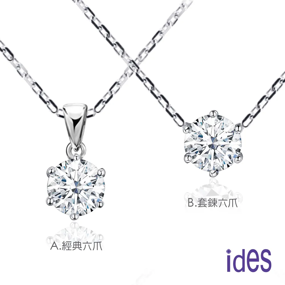 ides愛蒂思 GIA證書品牌設計款30分D/VS1八心八箭頂級EX車工鑽石項鍊戒指5選1（買就送女錶） 歷史價格詳細信息