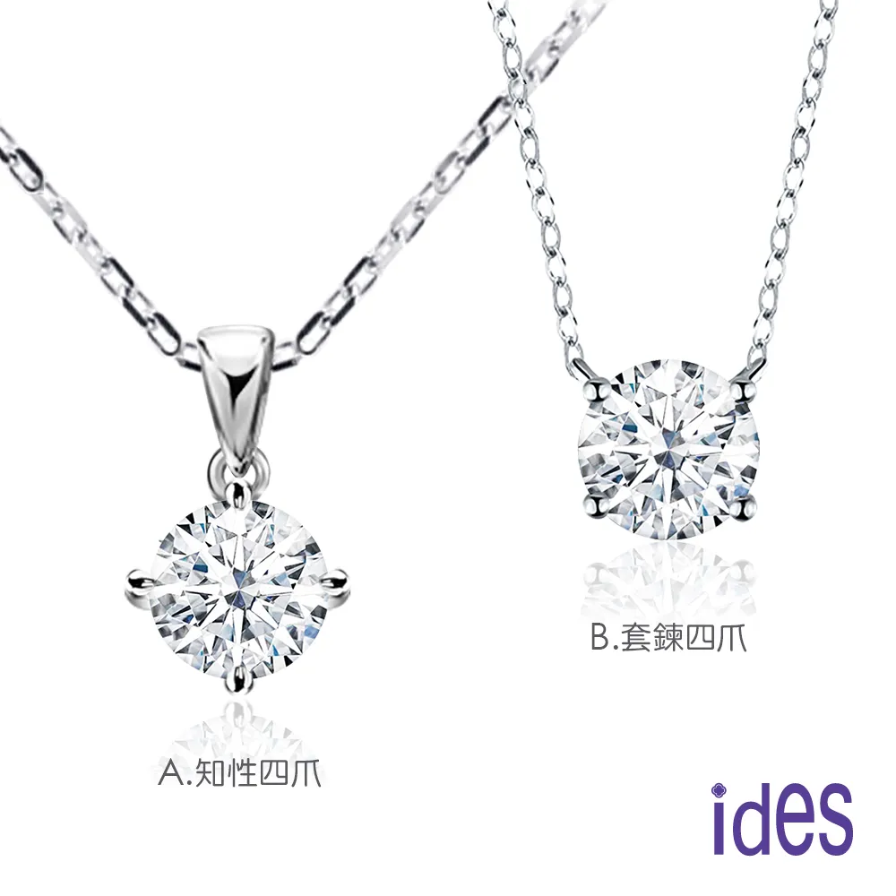 ides愛蒂思 GIA證書品牌設計款30分D/VS1八心八箭頂級EX車工鑽石項鍊戒指5選1（買就送女錶） 歷史價格詳細信息