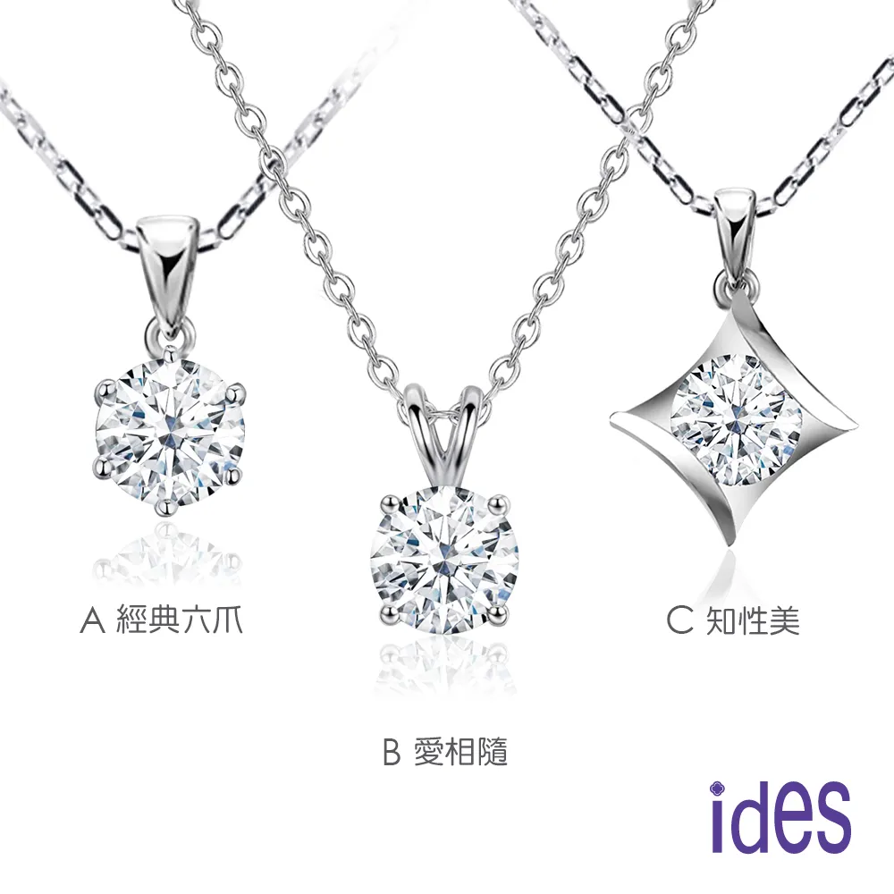 ides愛蒂思 雙11 GIA 精選30分D/SI1八心八箭頂級3EX車工鑽石項鍊鎖骨鍊3選1 歷史價格詳細信息