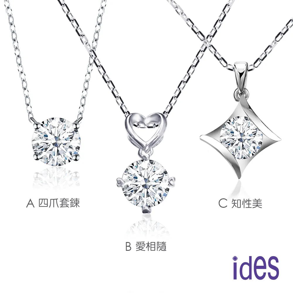 ides愛蒂思 精選一克拉E/VS1八心八箭頂級車工3EX鑽石戒指/求婚結婚戒（經典八爪） 歷史價格詳細信息