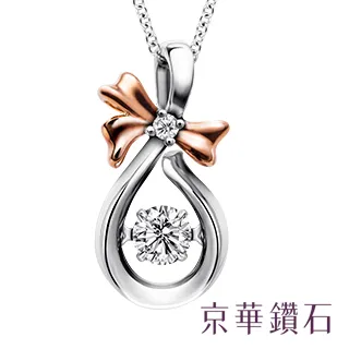 京華鑽石『思念系列』18K雙色 Dancing Diamond 跳舞鑽石項鍊墜飾 歷史價格詳細信息