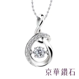 京華鑽石『思念系列』18K雙色 Dancing Diamond 跳舞鑽石項鍊墜飾 歷史價格詳細信息