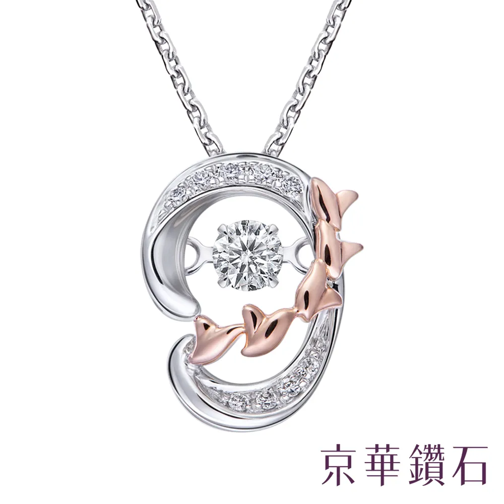 京華鑽石-鑽石項鍊墜飾 18K白金 總鑽重0.112克拉『扇貝弄情』 歷史價格詳細信息