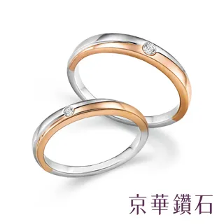 京華鑽石-鑽石戒指 18K白金 配鑽5顆共0.19克拉『花的犒賞』 歷史價格詳細信息