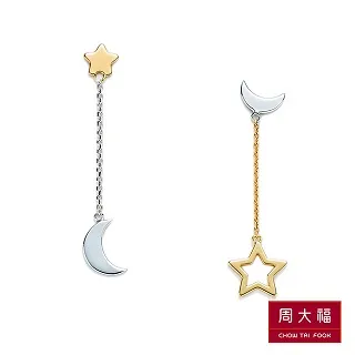 【周大福】星月18K雙金耳環 歷史價格詳細信息