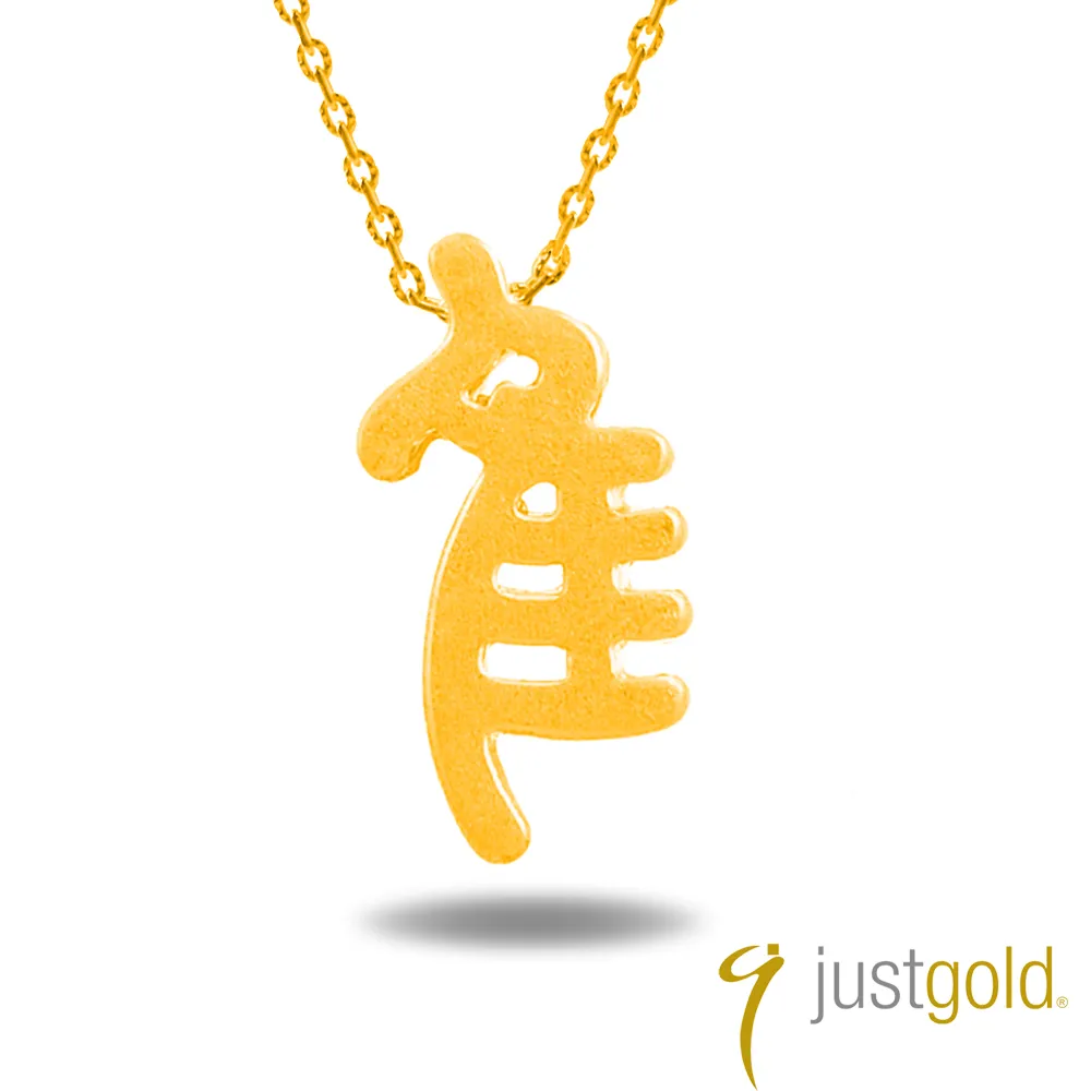 【Just Gold 鎮金店】十二生肖純金系列 黃金墜子 - 龍影(小) 歷史價格詳細信息