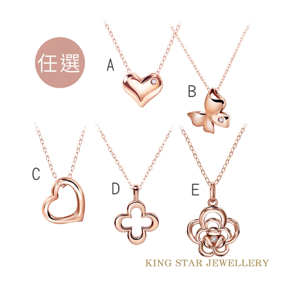 King Star 18K玫瑰金鑽石項墜 3選1 歷史價格詳細信息