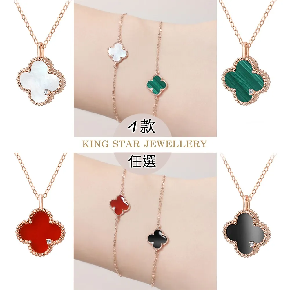 King Star 幸運草x18K玫瑰金 輕奢鑽石腳鍊任選(4選一) 歷史價格詳細信息