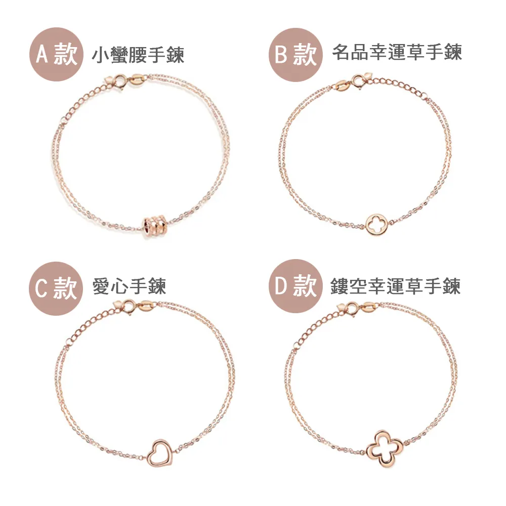 King Star 18K玫瑰金手鍊+項鍊套組(四款選) 歷史價格詳細信息