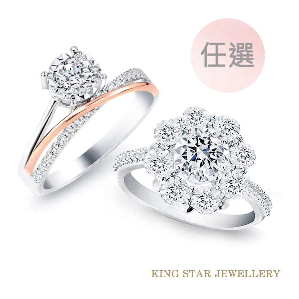 King Star 30分輕奢14K金鑽戒任選(最白D color /3 Excellent極優 八心八箭) 歷史價格詳細信息