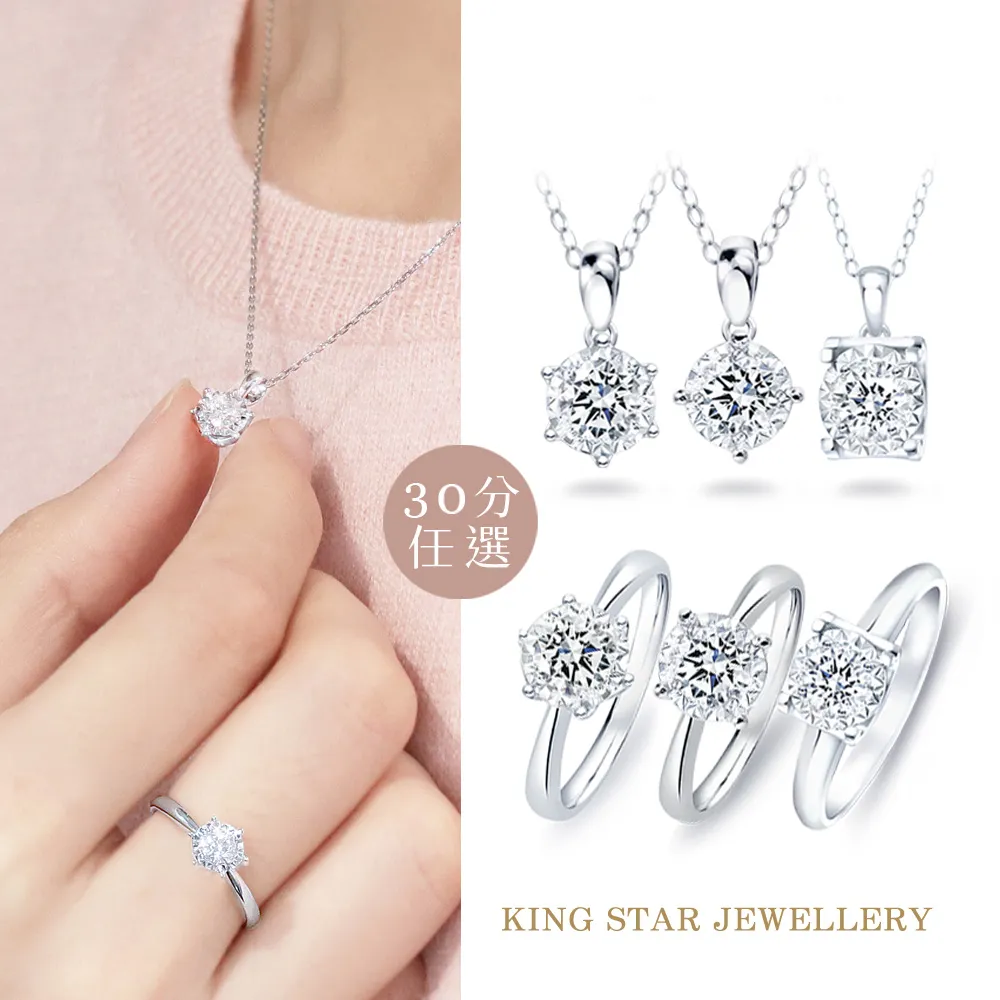 King Star 30分臻品18K金黃彩鑽戒(一克拉視覺效果) 歷史價格詳細信息