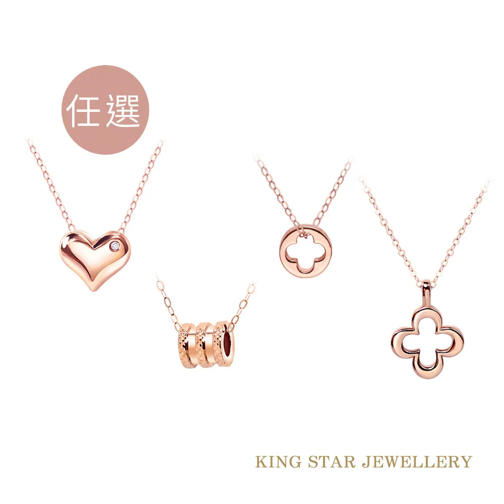 King Star 經典不敗18K玫瑰金鑽石項墜 5選1 歷史價格詳細信息