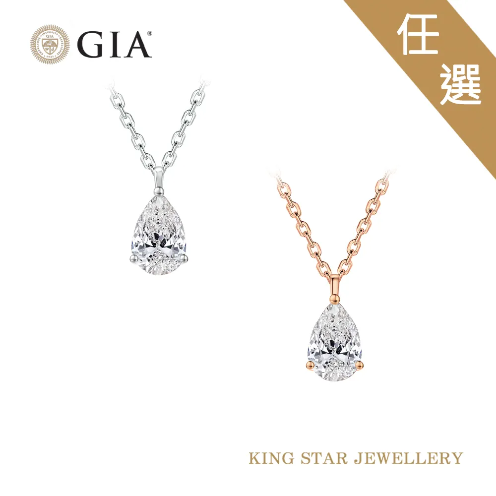King Star GIA無螢光 30分 Dcolor 18K玫瑰金 天然鑽石 水滴套鍊(水滴型花式車工) 歷史價格詳細信息