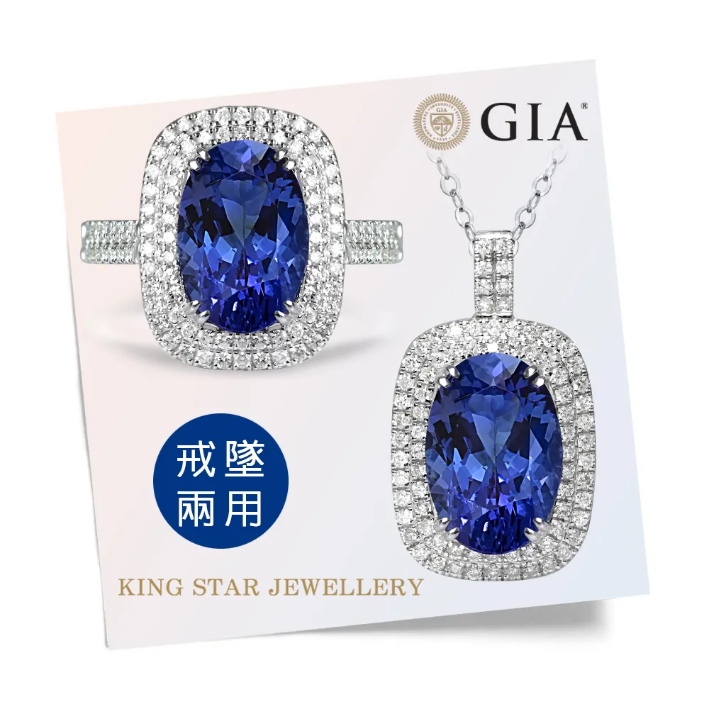 King Star GIA 5克拉18K丹泉石X鑽石戒指(鑽戒/墜兩用款) 價格比較,價格查詢,歷史價格詳細信息