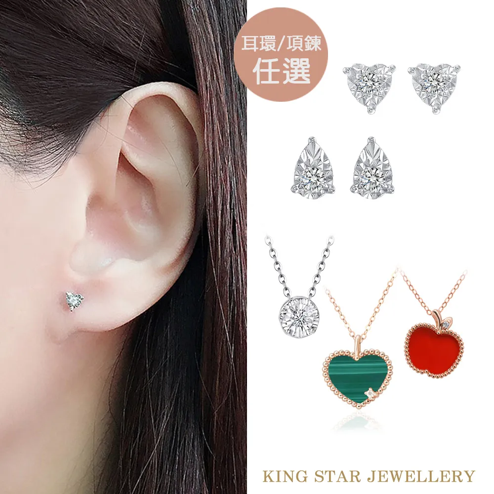 King Star 天然真鑽鏤空愛心項鍊 歷史價格詳細信息