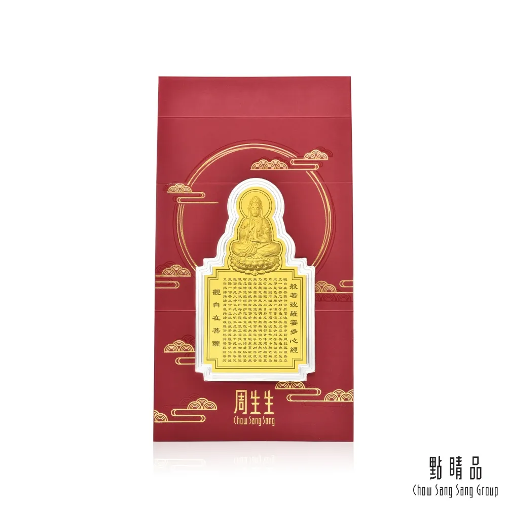 點睛品 文化祝福 佛有緣 觀音心經 黃金金片 歷史價格詳細信息