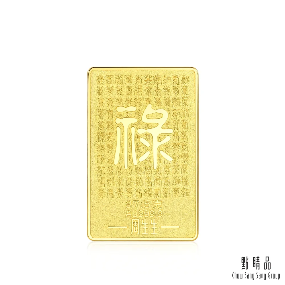 點睛品 生生金寶系列-福 珍藏黃金金片(1.33錢)_計價黃金 歷史價格詳細信息