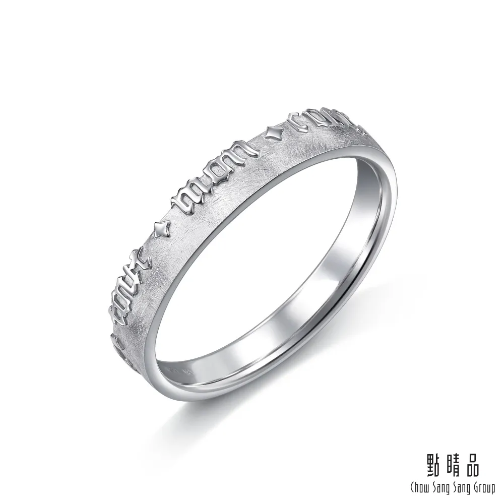 點睛品 V&A博物館系列 我的承諾 鉑金情侶結婚戒指(女戒) 歷史價格詳細信息