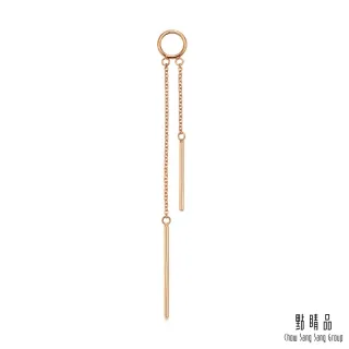 點睛品 Ear Play 18K玫瑰金星形開口式耳環 歷史價格詳細信息