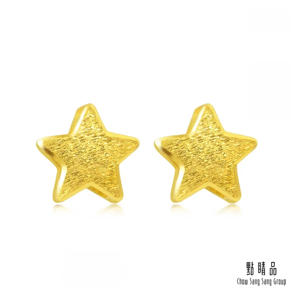 【點睛品】星星時尚 黃金耳環_計價黃金 歷史價格詳細信息