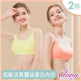 【Clany 可蘭霓】2件組 抗菌前扣無感無鋼圈內衣(哺乳孕婦孕期.媽媽月子.五十肩老年睡眠.術後.顏色隨機出貨) 歷史價格詳細信息
