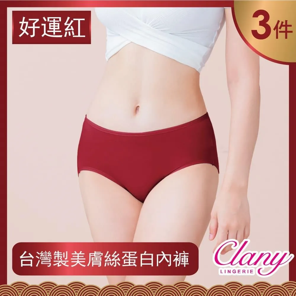 可蘭霓Clany 透膚性感親膚中腰內褲 5992-63 黑色 歷史價格詳細信息