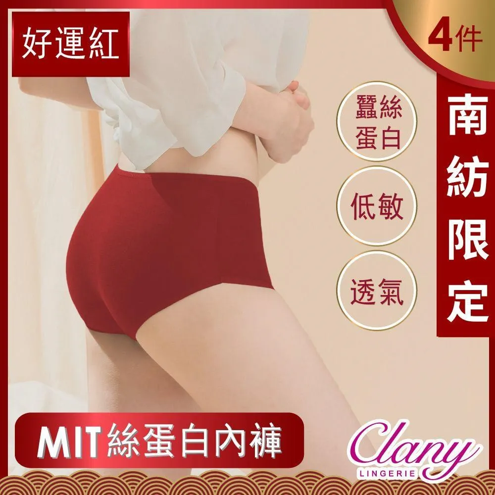 可蘭霓Clany 透膚性感親膚中腰內褲 5992-63 黑色 歷史價格詳細信息