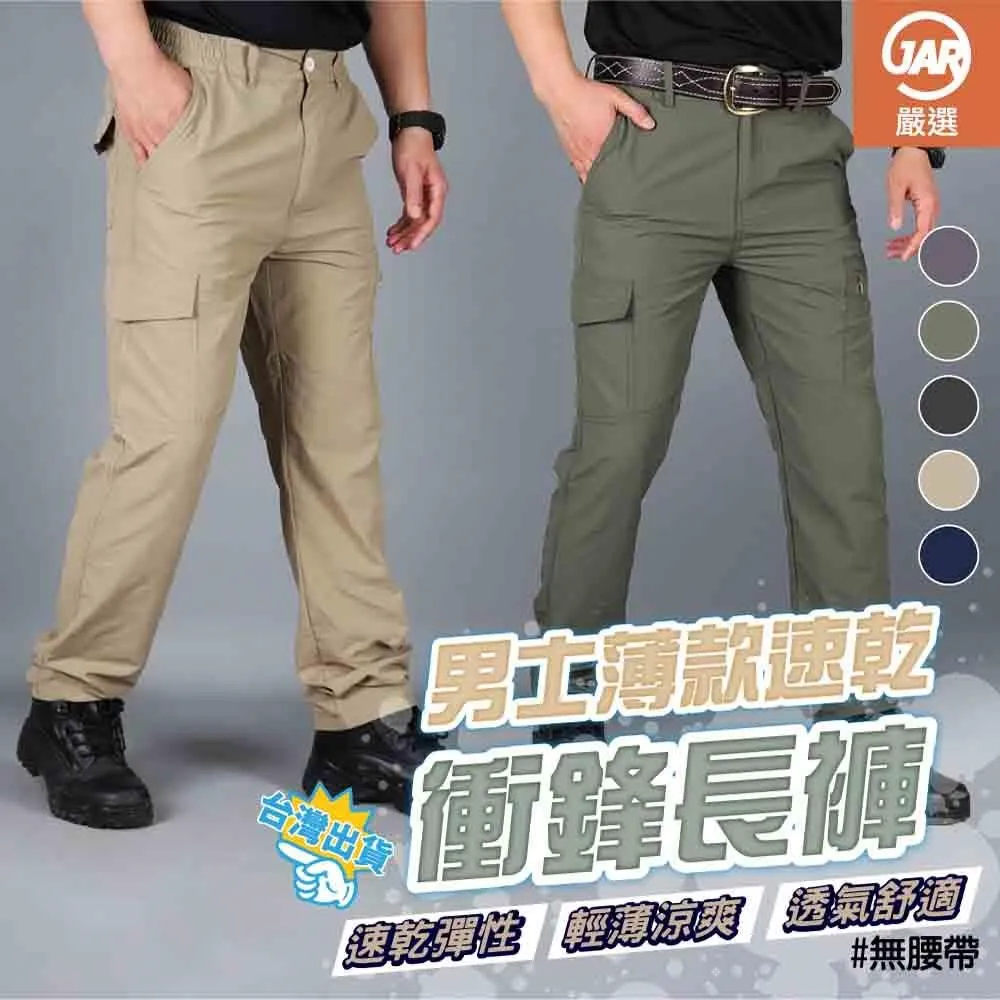 【JAR嚴選】男士衝鋒戶外運動輕薄外套(防風 防曬 防水 薄款 機車 騎行) 歷史價格詳細信息