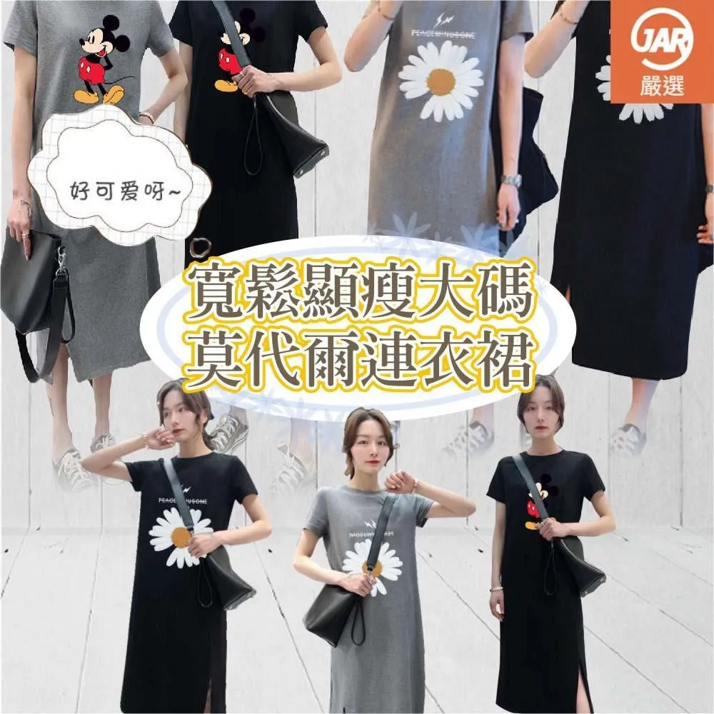 莫代爾顯瘦連身裙《J.Y》超彈力 孕婦裝 大尺碼 連身裙 修身 顯瘦 四色可選 歷史價格詳細信息