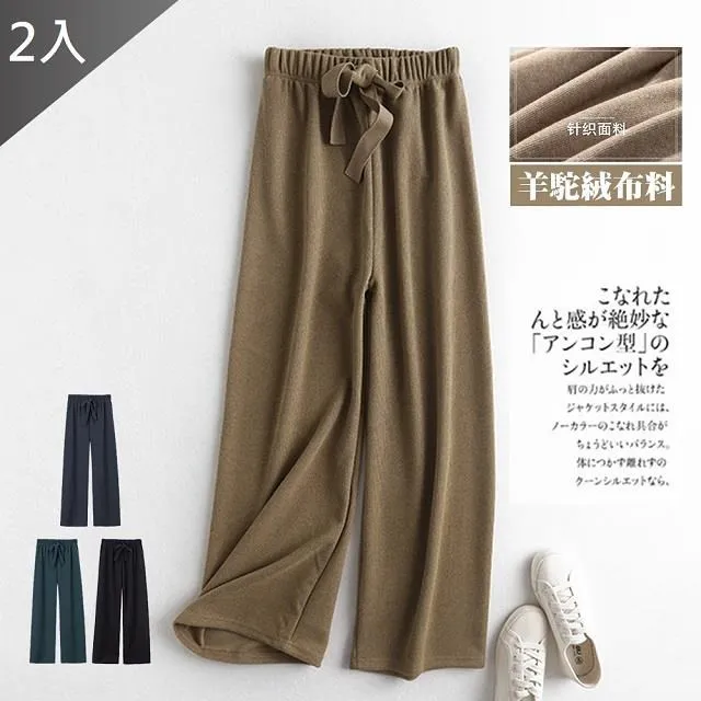 【藻土屋】2入 加厚加絨雙面法蘭絨居家睡衣褲A款 歷史價格詳細信息