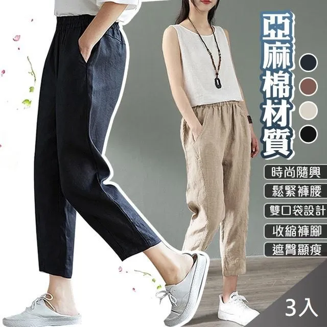 [藻土屋]3入-顯瘦遮肉涼感透氣舒適闊腿褲裙 褲-D 歷史價格詳細信息