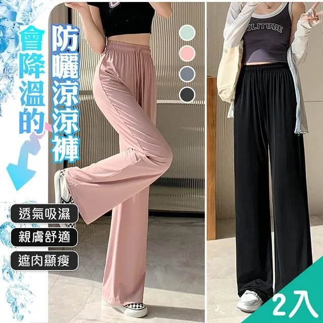 【藻土屋】2入 冰絲親膚輕薄時尚遮陽透氣防曬外套-F 歷史價格詳細信息