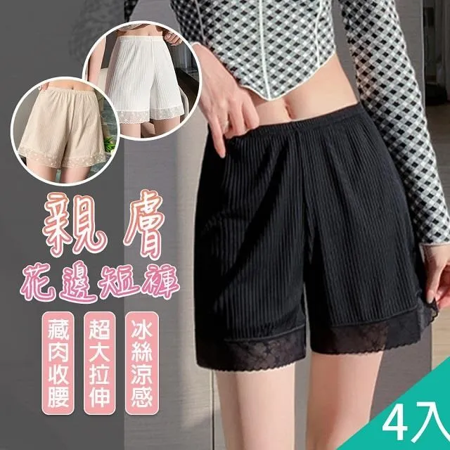 【藻土屋】4入 親膚舒適免搭配舒適居家休閒套裝-B 歷史價格詳細信息