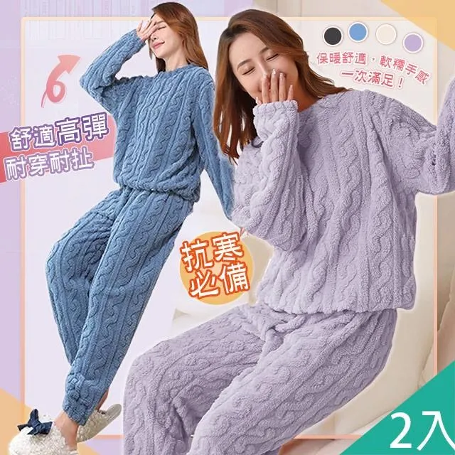 【藻土屋】2入 軟綿綿加絨雙面法蘭絨居家睡衣褲套裝-C 歷史價格詳細信息