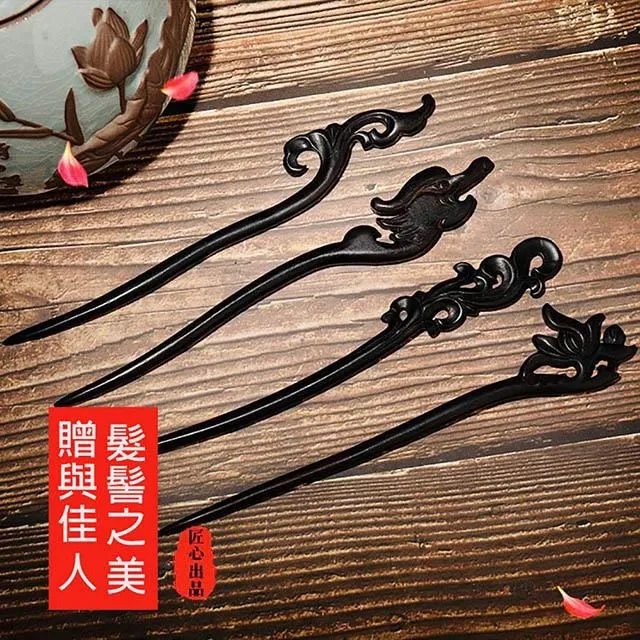 【檀木髮簪-黑檀木單簪-321-多款可選-1支/組】手工古典古裝髮飾髮簪子多款可選-30104 歷史價格詳細信息