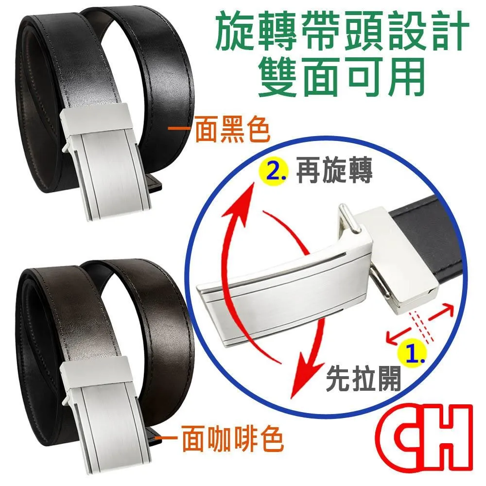 【CH-BELT 銓丞皮帶】男皮帶旋轉扣頭雙面紳士男皮帶腰帶(雙面用) 歷史價格詳細信息