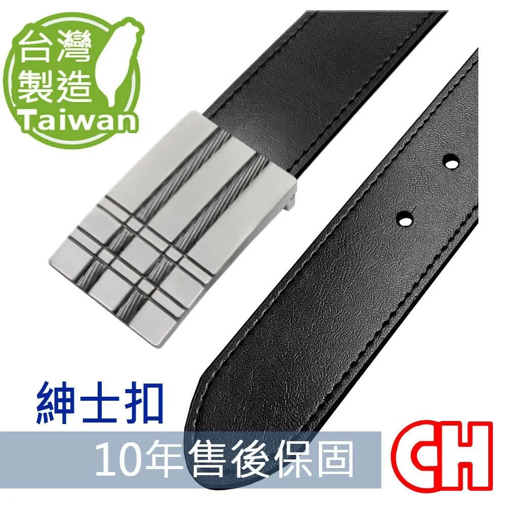 【CH-BELT 銓丞皮帶】正式男皮帶 商務休閒 紳士皮帶腰帶(黑) 歷史價格詳細信息