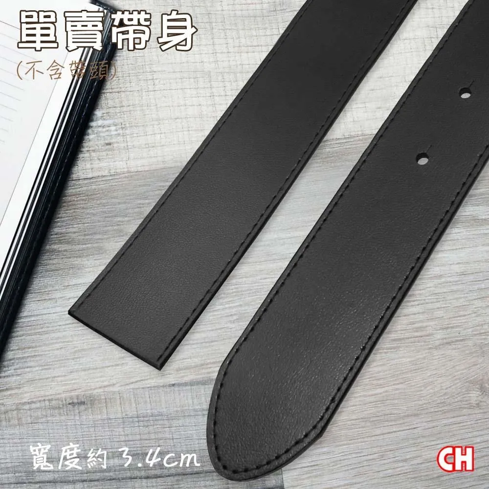 【CH-BELT 銓丞皮帶】單賣男士皮帶用針棒夾座帶頭無帶身04(寬3.5CM) 歷史價格詳細信息