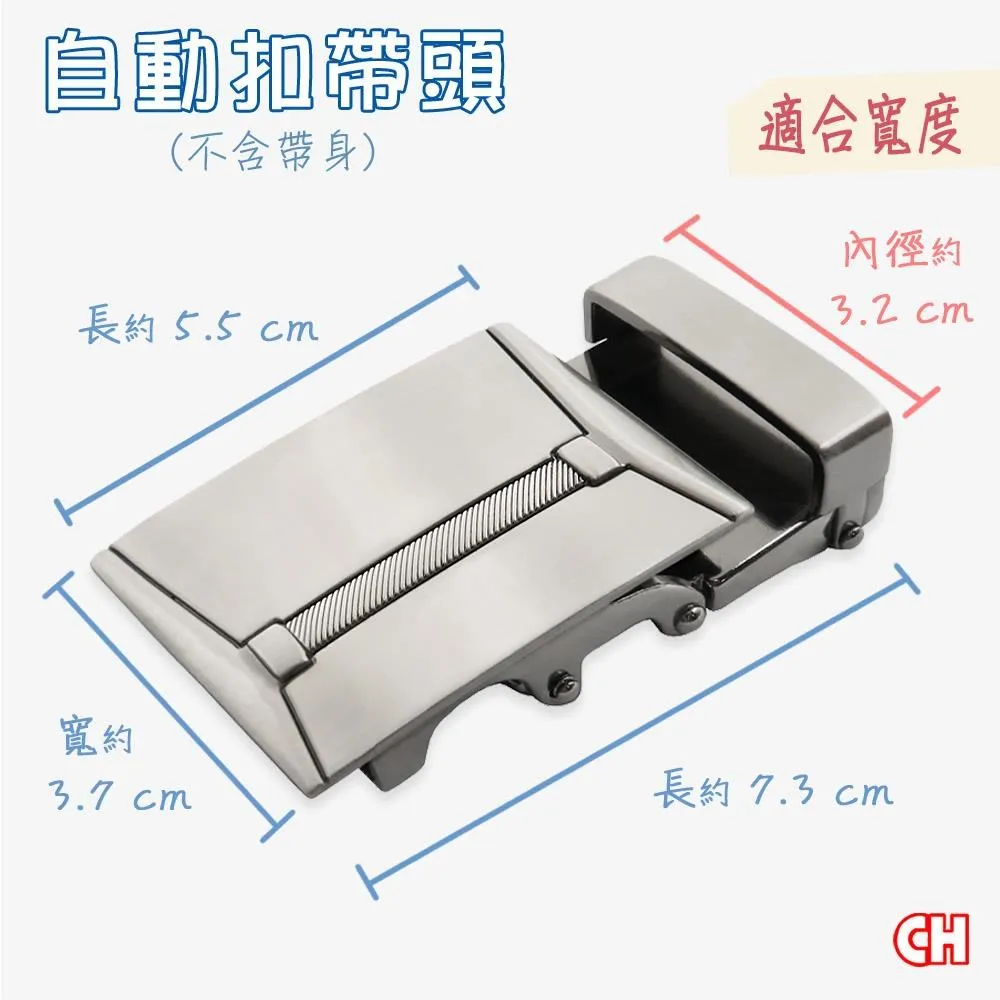 【CH-BELT 銓丞皮帶】自動扣帶頭 無帶身 單賣帶頭013(寬3.2CM) 歷史價格詳細信息