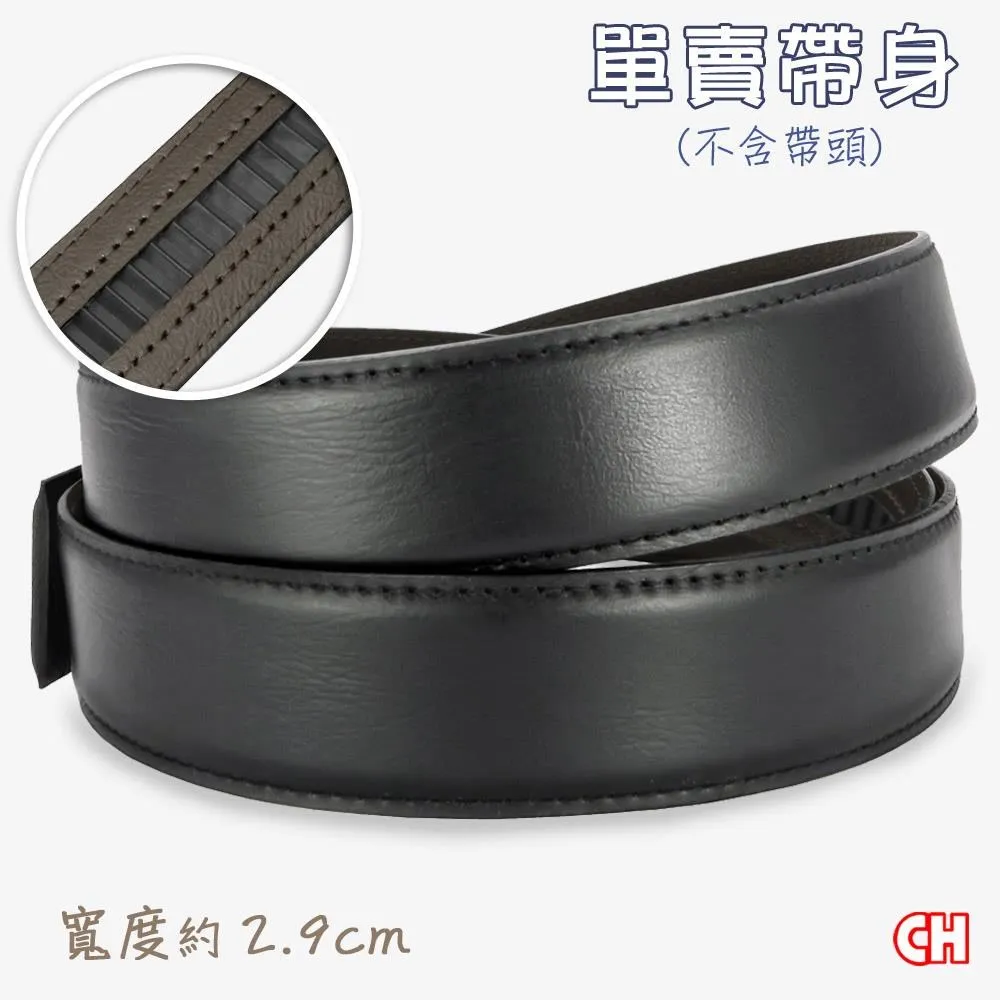 【CH-BELT 銓丞皮帶】男士自動扣皮帶無帶頭單賣帶身寬2.9CM(黑) 歷史價格詳細信息