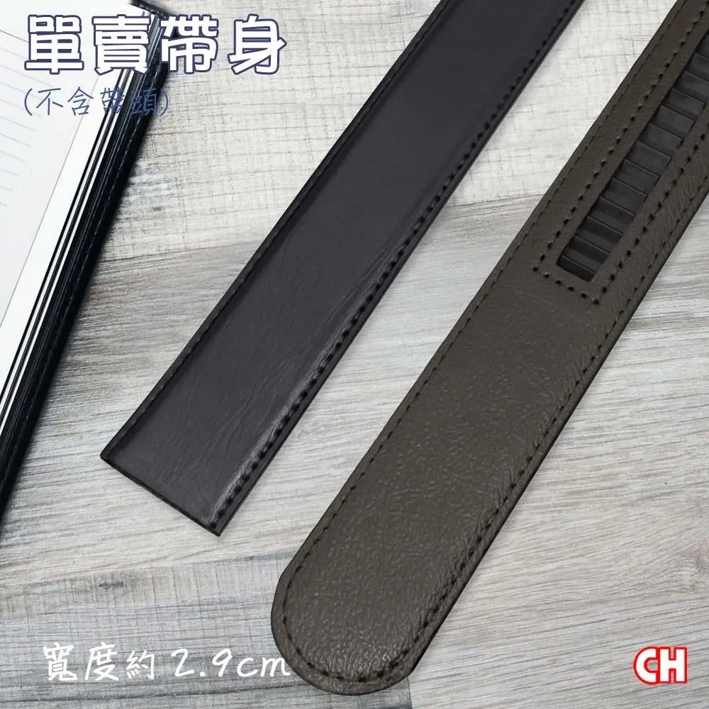 【CH-BELT 銓丞皮帶】男士自動扣皮帶無帶頭單賣帶身寬2.9CM(黑) 歷史價格詳細信息