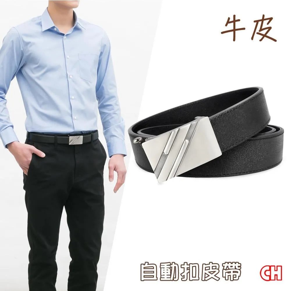 【CH-BELT 銓丞皮帶】真牛皮-男自動扣皮帶 商務休閒 男皮帶腰帶(橘咖) 歷史價格詳細信息