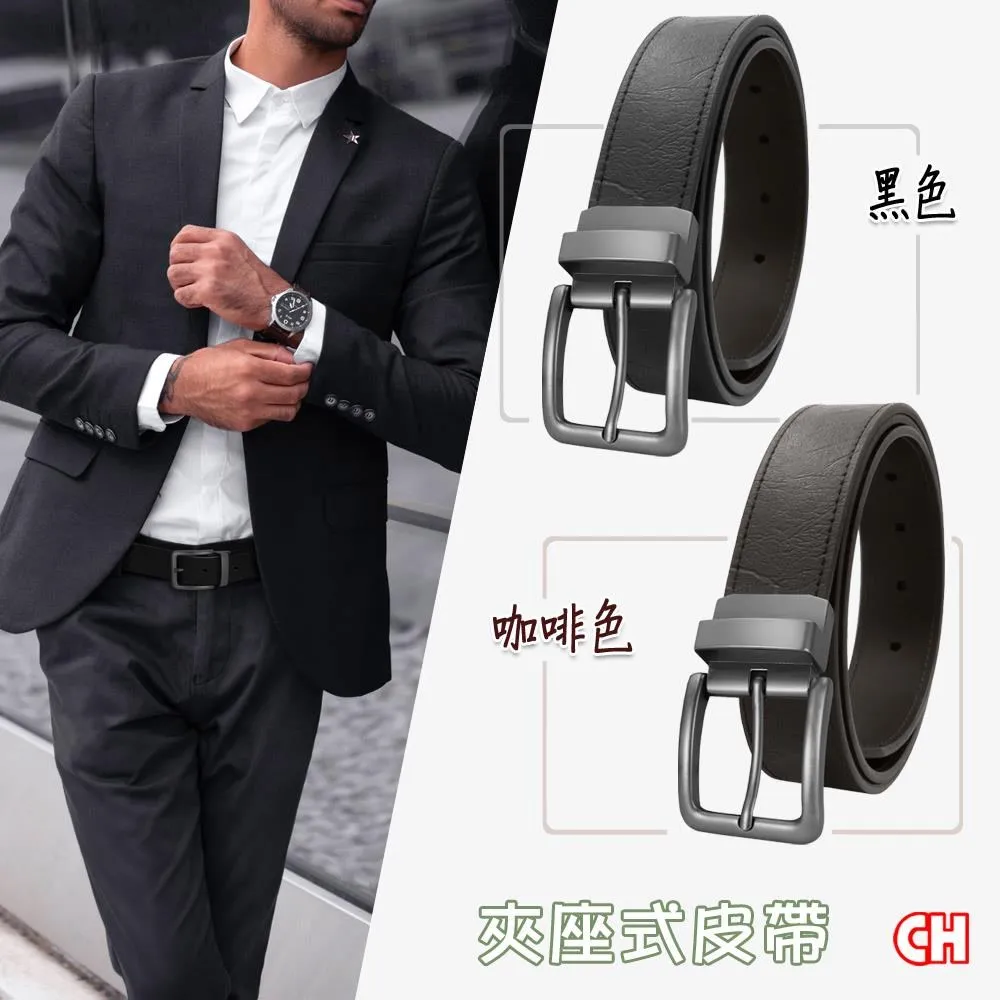 【CH-BELT 銓丞皮帶】商務男休閒皮帶 帥氣中性 男皮帶腰帶(黑/咖) 歷史價格詳細信息