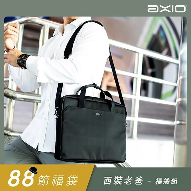 【西裝老爸-福袋組】AXIO Trooper Briefcase 13.3吋筆電萊卡公事包 (ATS-830) 歷史價格詳細信息