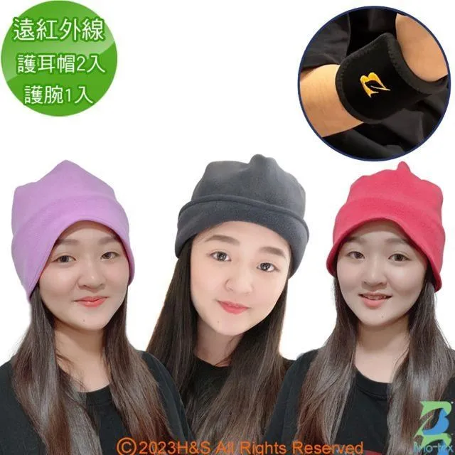 【Brio-tex】遠紅外線護耳帽1入+花房帶/成人/兒童肚圍1入+護腕(手腕/腳腕)1入 歷史價格詳細信息