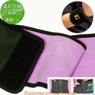 成功 遠紅外線護腕 護具 歷史價格詳細信息